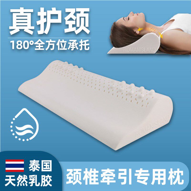 泰国天然乳胶枕护颈椎枕头圆柱助睡眠专用高低枕床上单人脊椎圆枕