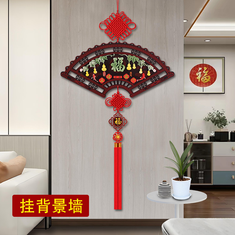 中国结2024新款桃木扇形中国结挂件客厅玄关装饰高档福字入户门
