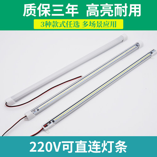 220v伏灯管家装客厅照明LED硬灯条橱柜灯管自带变压器展柜灯箱灯