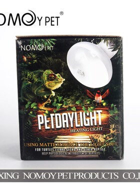 诺摩NOMO爬虫UVA爬宠加热灯日灯陆龟箱宠物加温灯乌龟蜥蜴守宫灯