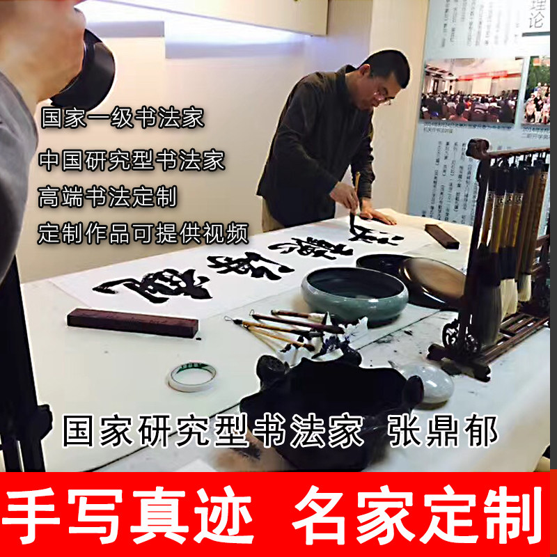 张鼎郁书法定制 代写毛笔字 办公室带框字画硬笔书法楷书心经书法
