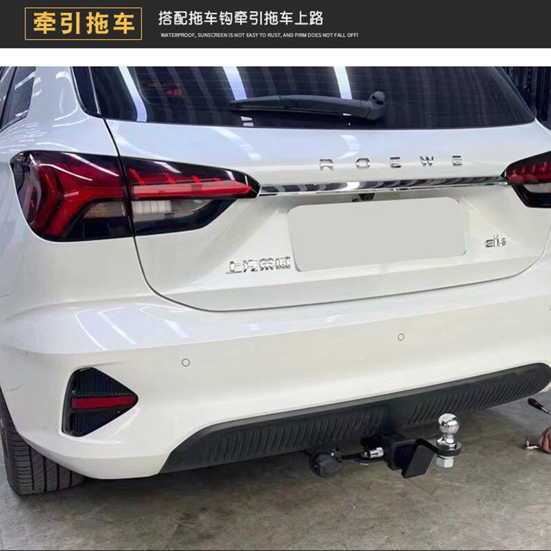 适用于荣威Ei5改装拖车杠虎头钩牵引房车配件美式方口车载单车架