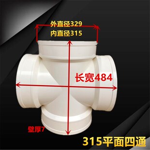 包邮PVC四通160 200 250 315正四通十字顺水四通排风排污平面四通