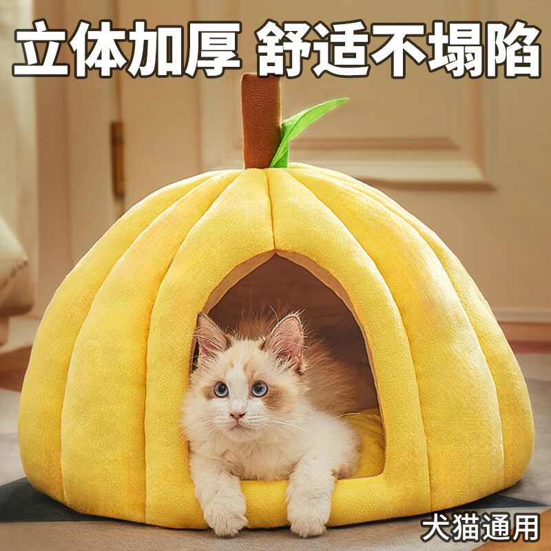 猫窝四季通用猫床狗窝猫咪封闭感睡觉窝躲避屋南瓜加厚宠物窝