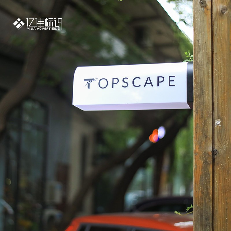 广告牌制作户外门头招牌定做发光牌子侧招双面灯箱户外圆弧小牌子