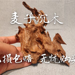 [麦子]沉木 10~50紫柚刺木岩桑拱桥 南美鱼缸造景水族箱装饰 晒台