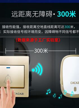 无线门铃 交流遥控门铃 86型面板 防水家用1拖2拖1 3免电线呼叫器