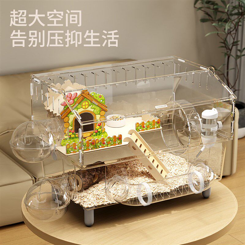 仓鼠笼子金丝熊超大豪华别墅亚克力透明专用星空笼防啃咬饲养箱