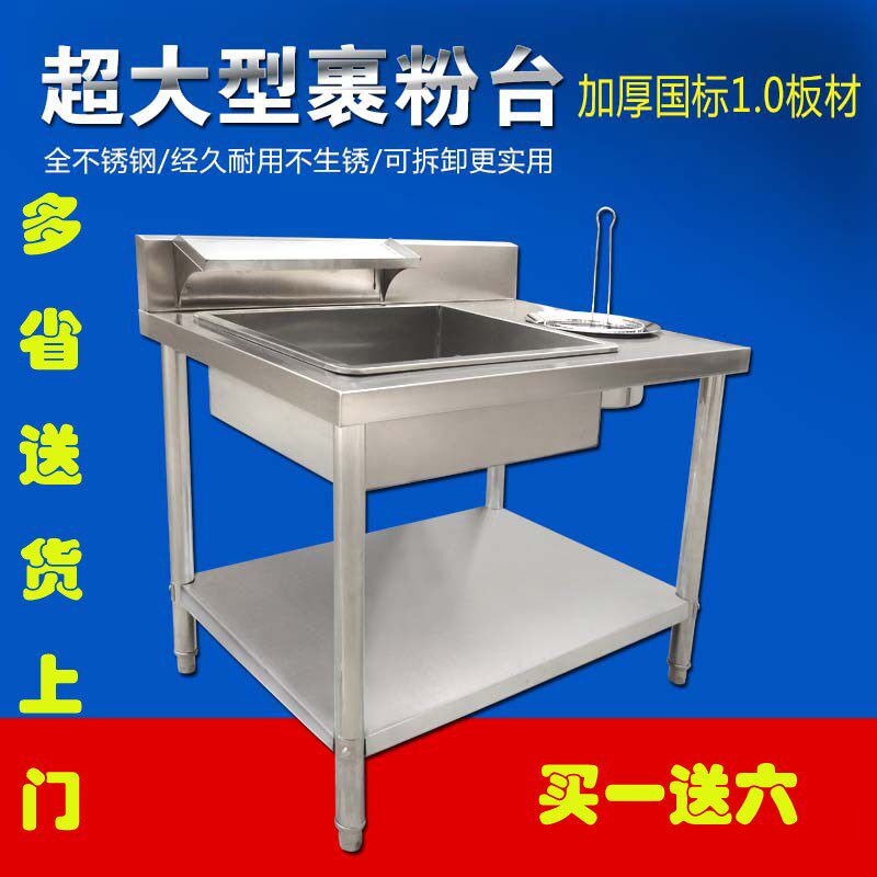 裹粉台手动不锈钢裹粉机1000型 商用裹粉工作台 汉堡炸鸡设备专用