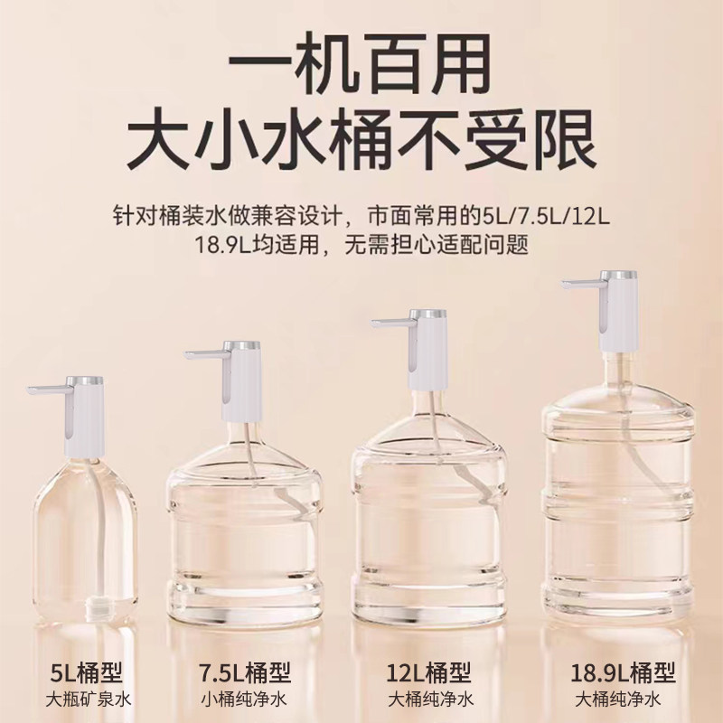 桶装水抽水器电动抽水器饮水机家用纯净水大桶水自动矿泉水吸水器