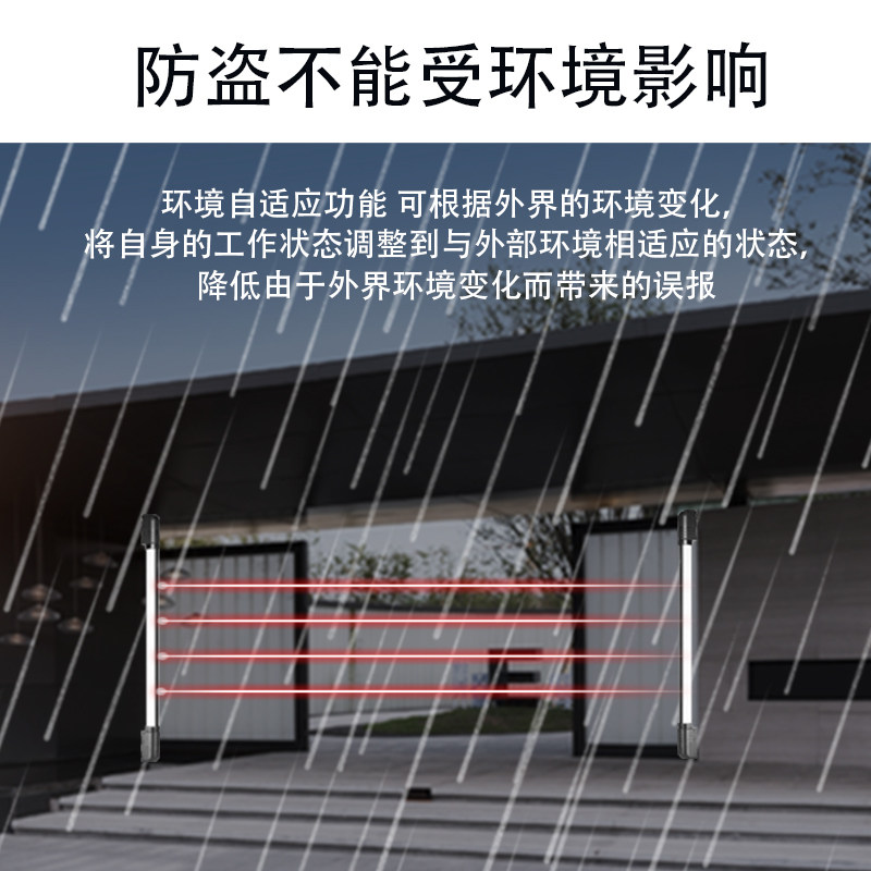独立款无线栅栏红外光栅对射报警器门窗室外防盗家用红外线报警器