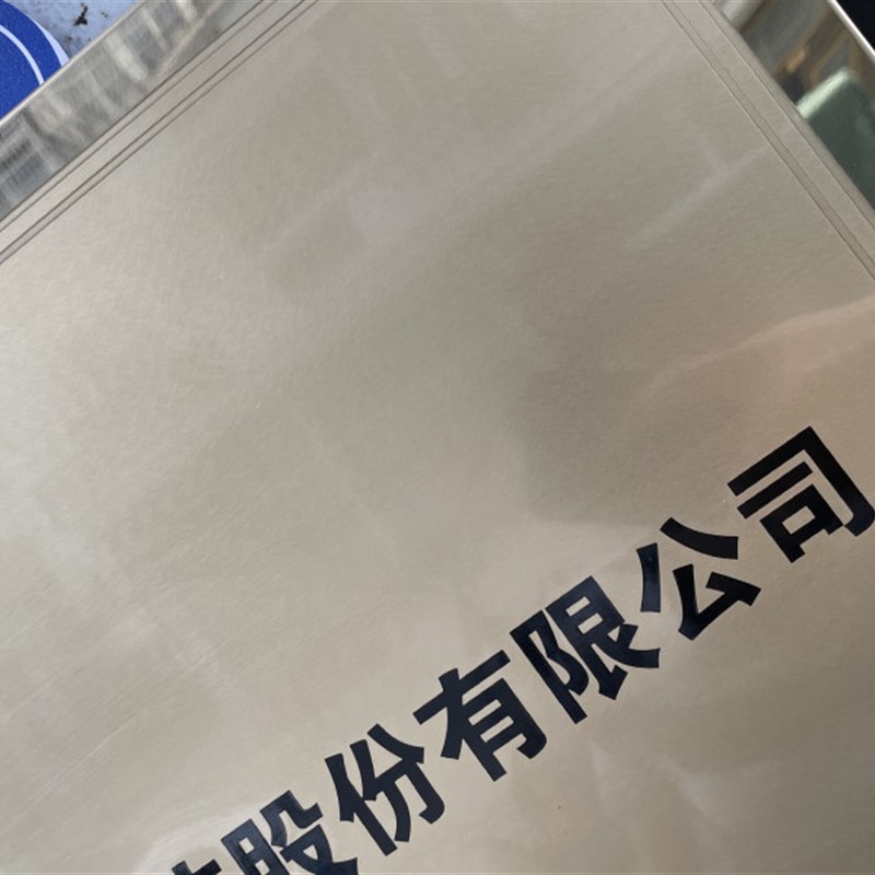 定制广东专精特新铜牌纯铜腐蚀蚀刻牌匾公司挂牌企业铜牌匾户外
