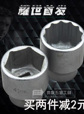 重型套筒 3/419mm套头汽修36mm-38大重型风炮气动套筒扳手6角工具