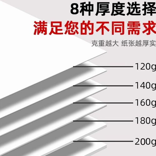 科美达彩激纸a4双面哑光打印纸160g克a3激光白卡纸双胶纸图文标书