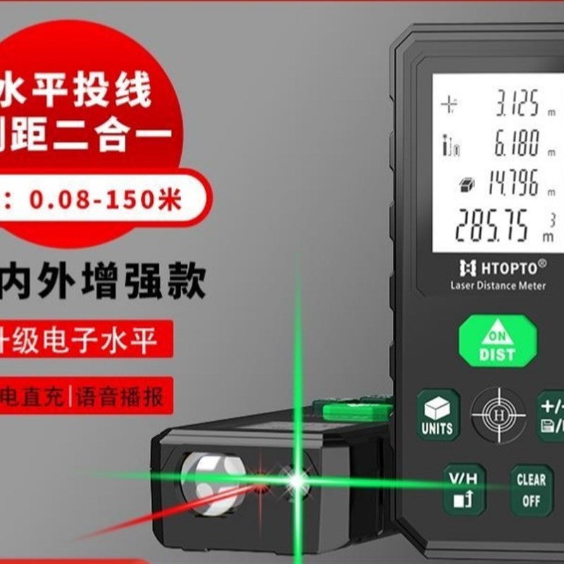 激光测距仪绿光十字投线水平测距仪高精度角度红外电子尺充电