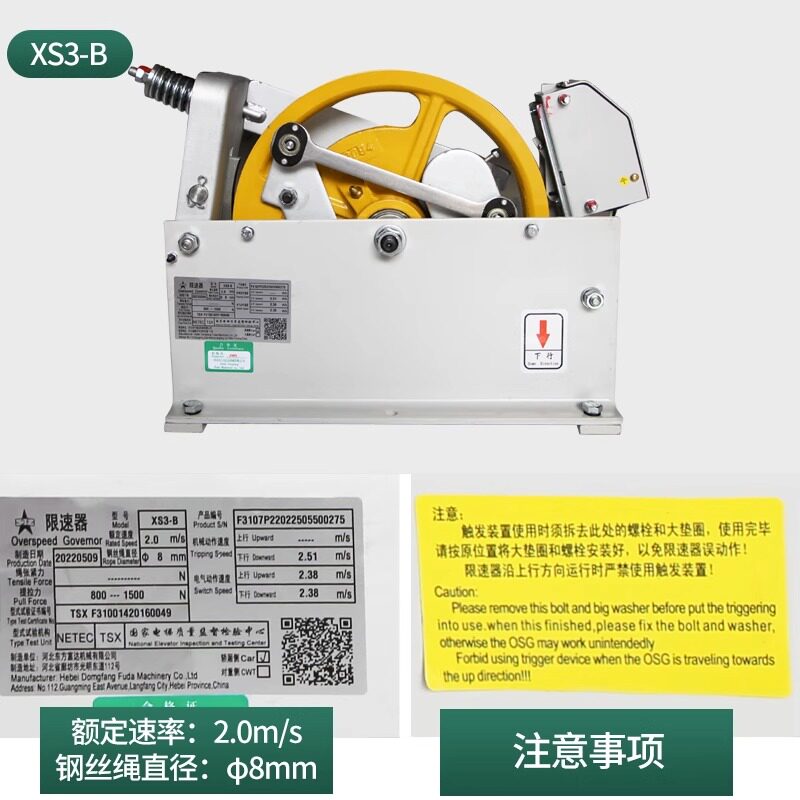 适用通力蒂森永大广日博林特电梯限速器XS3河北东方XS3-B配件