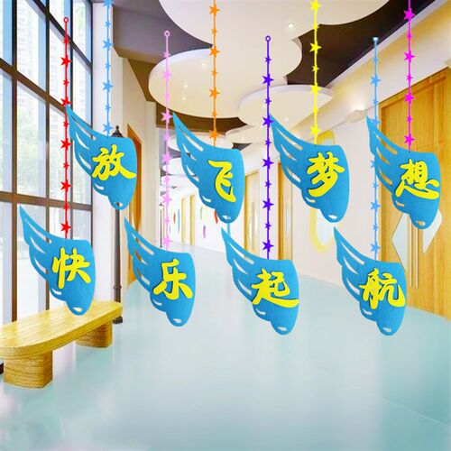 幼儿园教室走廊开学创意空中吊饰欢迎小朋友环境布置吊顶装饰挂饰