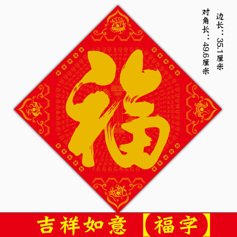 2023兔年福字门贴过年纳福贴门神贴春联对联门联贴纸春节家用年货