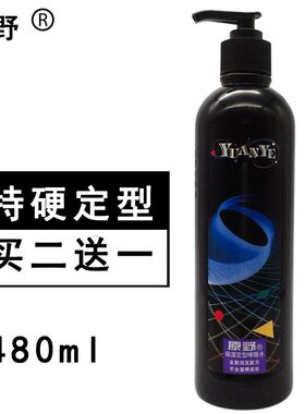 原野保湿定型啫喱水男女清爽特硬持久定型卷发着哩膏搭配发胶发泥