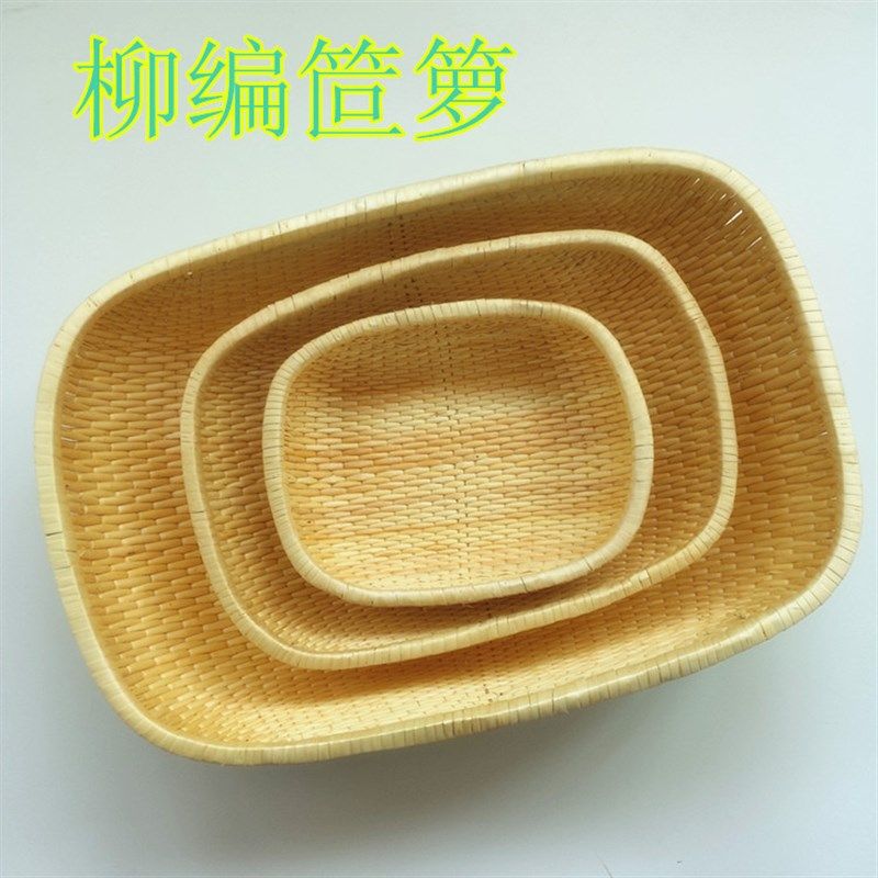 包邮柳编收纳筐 馒头筐烧饼筐瓜子筐 民间收纳整理柳编簸箕笸箩