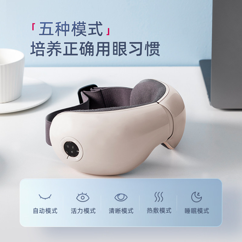 蓓慈睛彩BA502智能护眼仪眼部按摩仪护眼神器眼睛干涩疲劳按摩器