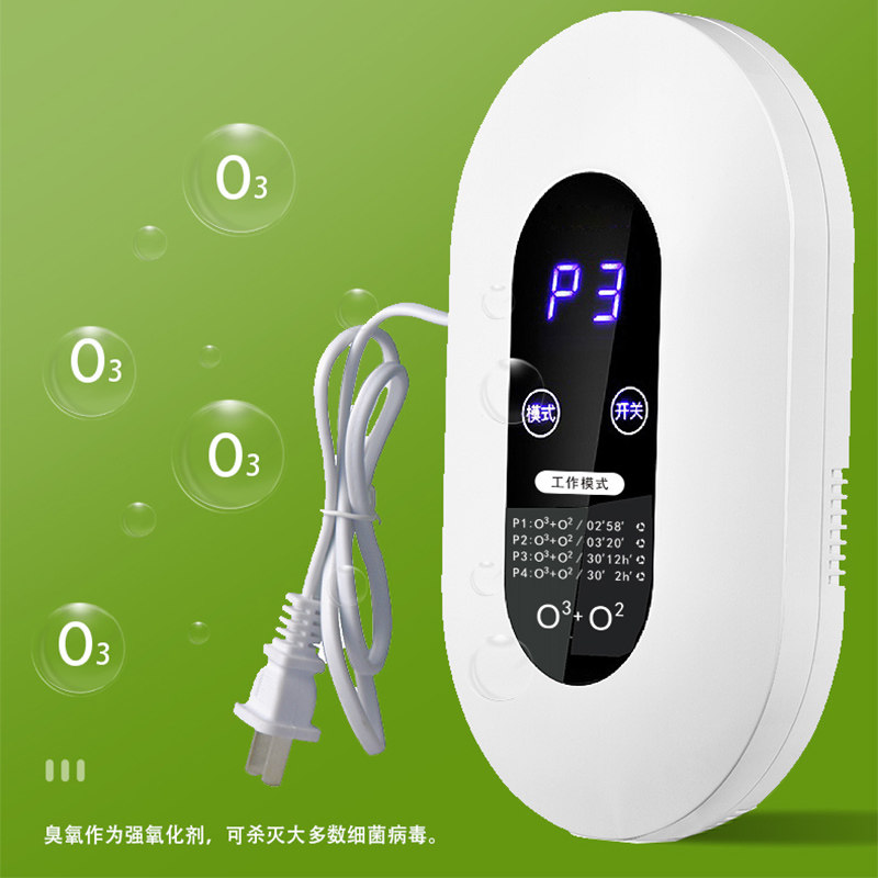 臭氧机小型消毒机家用发生器杀菌除甲醛卫生间浴室厕所宠物除臭器