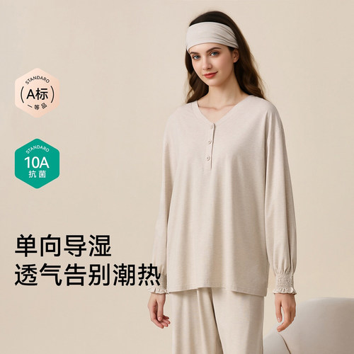 春秋孕妇哺乳月子服产前产后套装