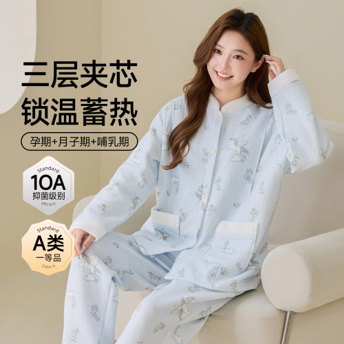 本映冬季纯棉三层夹芯锁温月子服