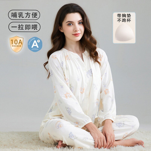 CAPY纯棉孕妇哺乳抗菌家居服套装
