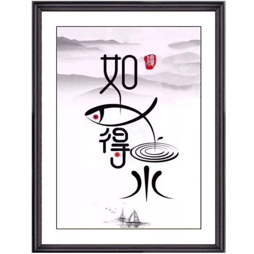 新款如鱼得水线绣刺绣十字绣套件