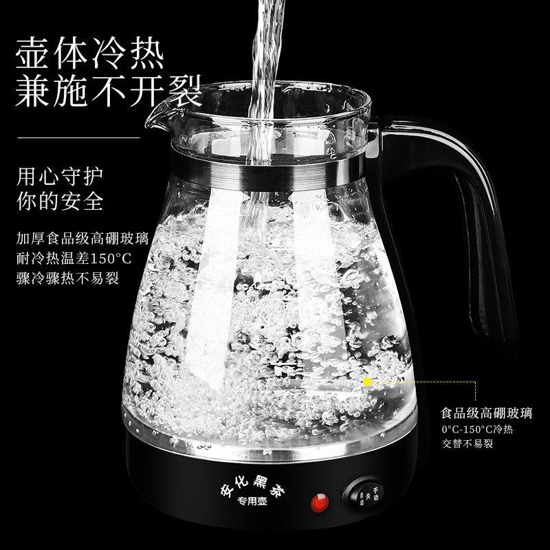 安化煮茶器全自动蒸汽安化黑茶专用壶花茶养生壶玻璃家用电煮茶壶