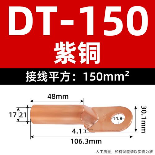 铜接线端子铜线耳线鼻子DT-150平方接线端子电线铜接头紫铜