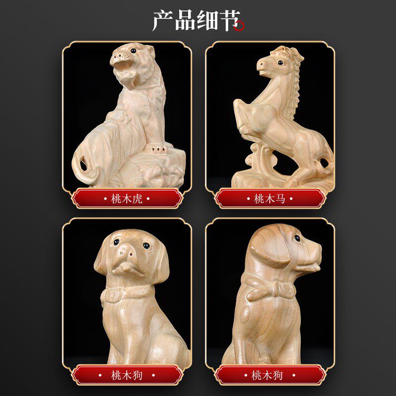 普生缘纯桃木三合生肖虎马狗三合摆件十二生肖寅午戌家居客厅装饰