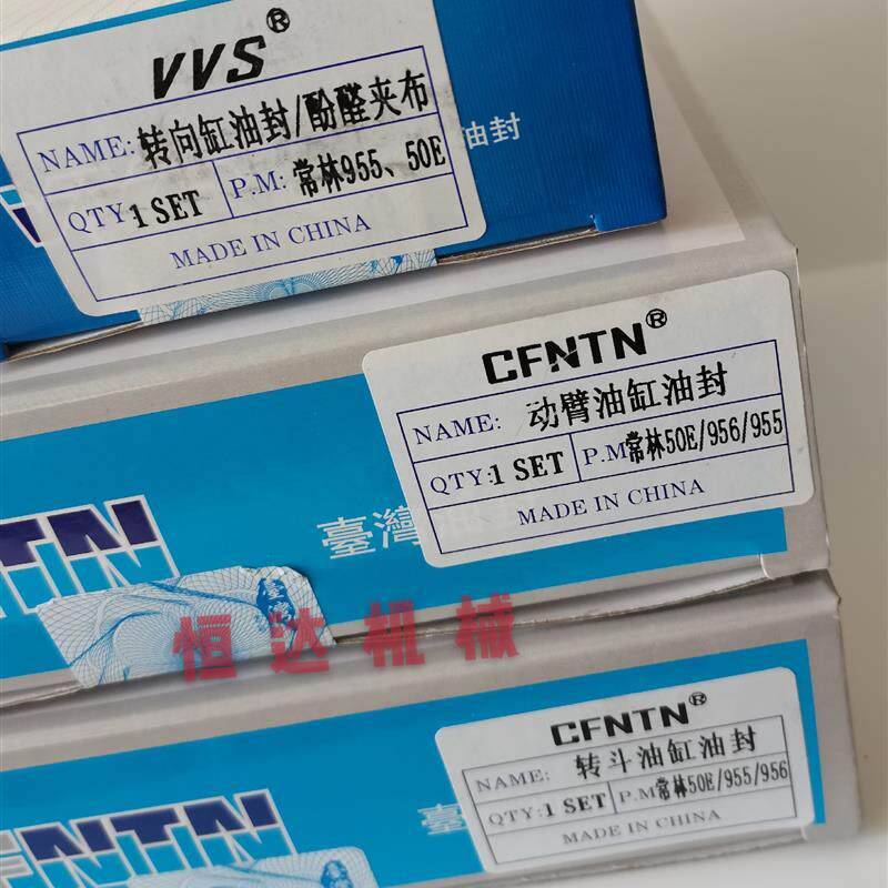 常林955.956.50E铲车装转向大小臂动臂举升翻反斗油缸油封修理包