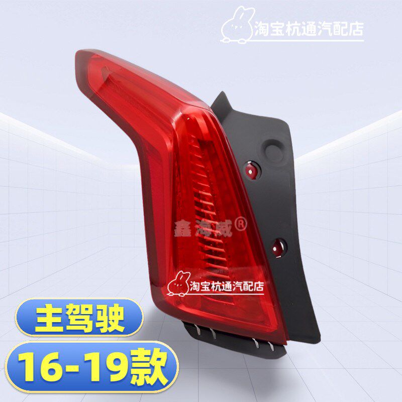 适用16-19-20-23款凯迪拉克XT5后尾灯总成老款改装新款刹车灯罩壳