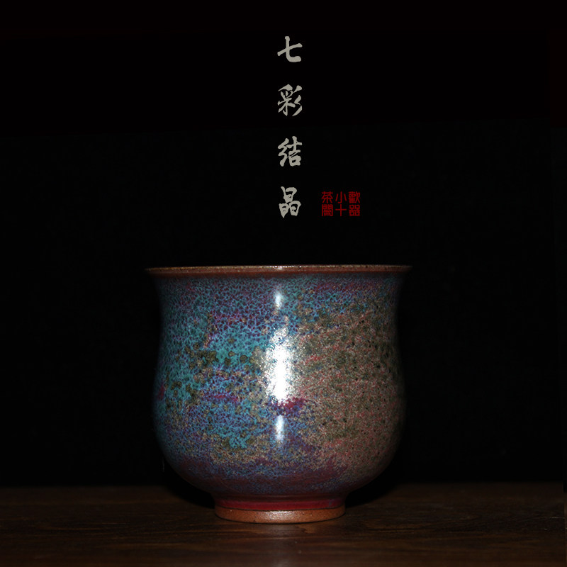 七彩茶杯钧瓷窑变天然矿石釉高温瓷主人杯省级温红远手工茶具器