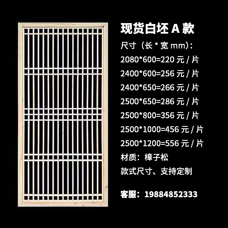新中式原木屏风隔断日式风格推拉门 镂空花格实木定制装饰