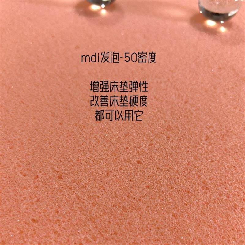 diy床垫高弹海绵乳胶睡感动感海绵全拆床垫替代乳胶弹性超薄q弹垫
