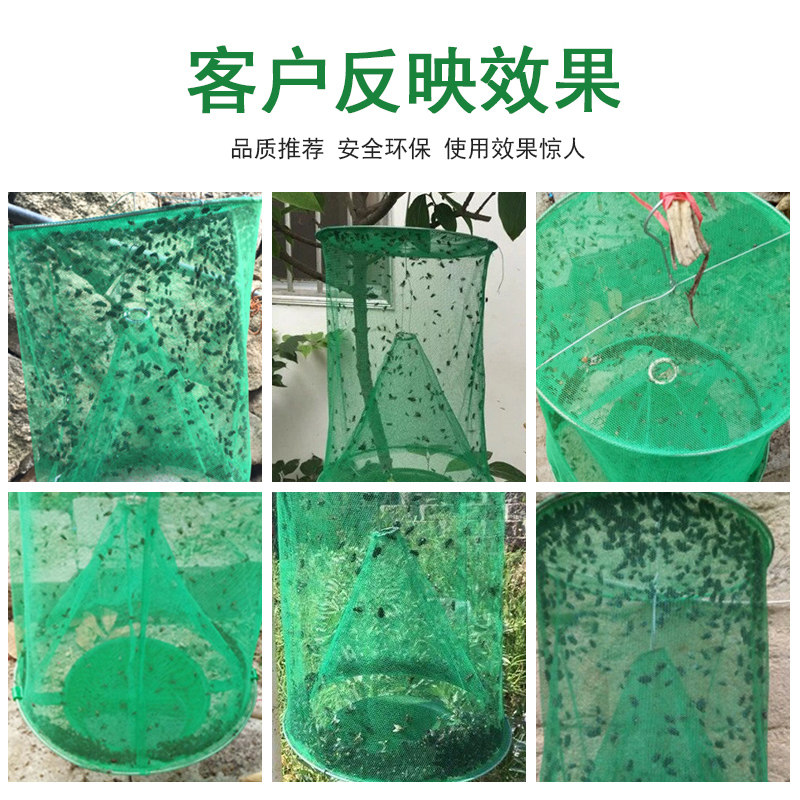 苍蝇笼灭蝇神器苍蝇捕捉器悬挂式捕蝇笼网捕蝇器补捉蝇子户外诱饵