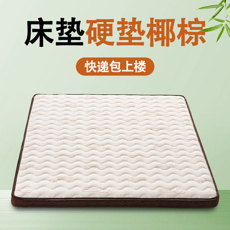 床垫硬垫椰棕乳胶厚20cm天然粽榈家用卧室折叠1米5榻榻米定制儿童