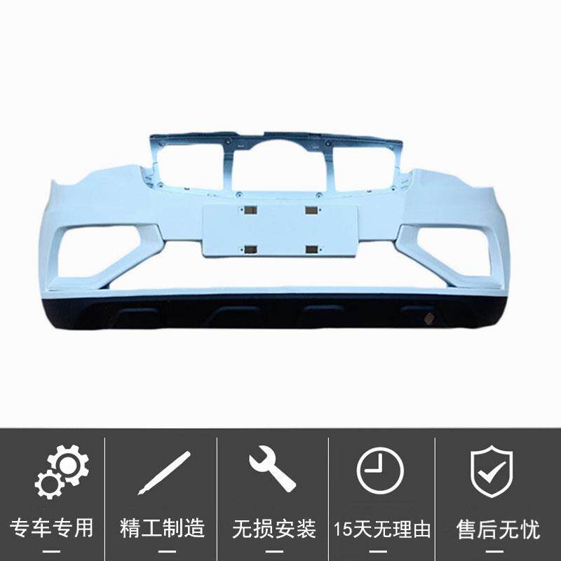 金彭D70S7电动汽车轿车前保险杠前护杠前杠前脸金鹏d70电动四轮车