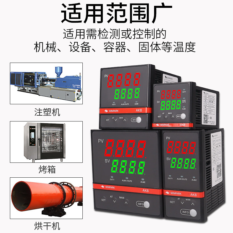 常州汇邦AK6智能数显温控仪pid调节自整定温度控制器220v可调测温