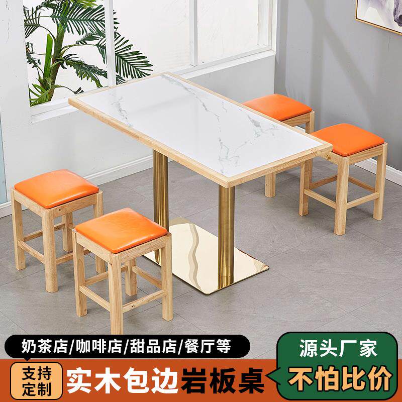 实木快餐桌椅大理石岩板商用餐桌火锅店烧烤店简约小吃店面馆桌椅