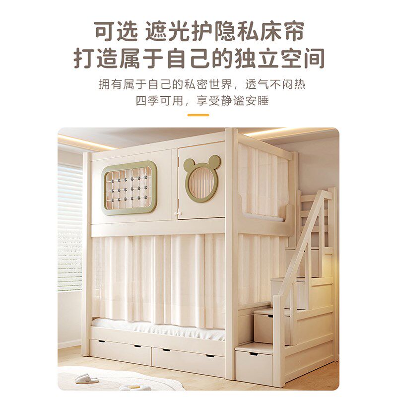 樱桃木上下铺同宽平行床高架床单上层树屋高低床儿童子母床上下床