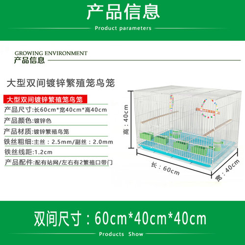 新款双间加粗大号鸟笼子养殖笼鹦鹉笼子虎皮鹦鹉鸟笼繁殖笼八哥笼