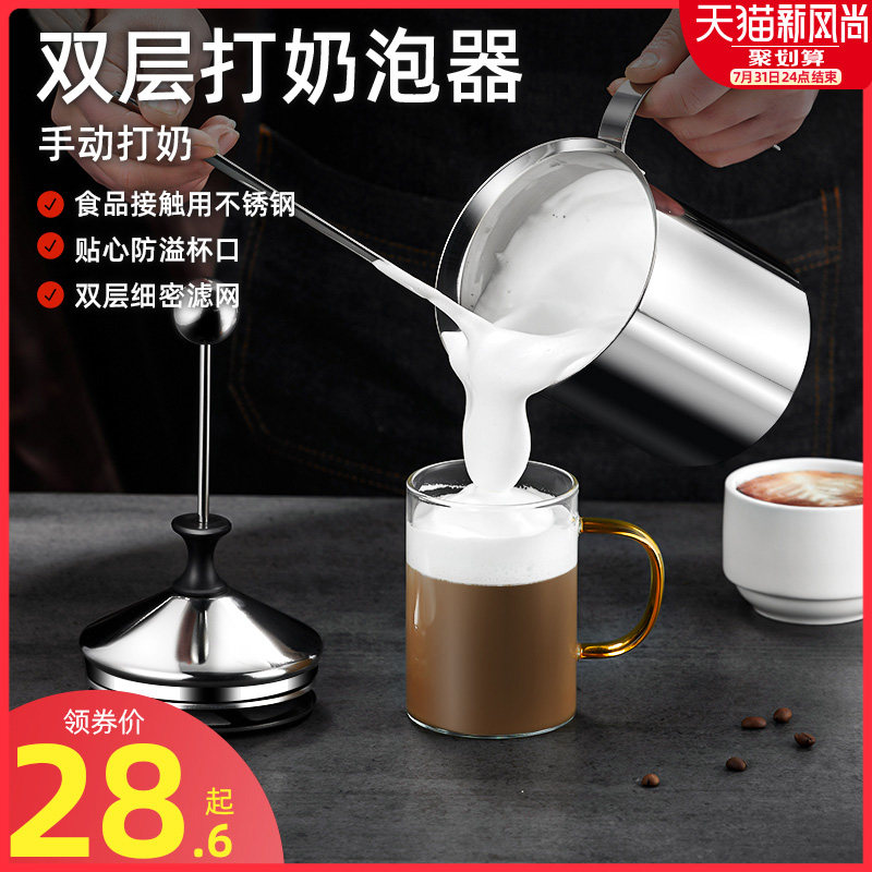 奶泡机咖啡打奶泡器牛奶打泡器奶泡壶不锈钢打沫器手动奶泡打发器