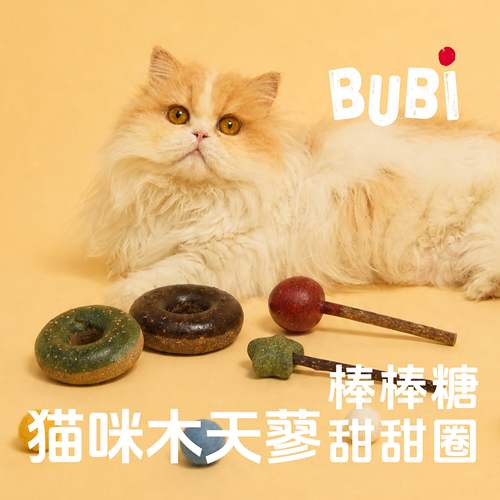 BUBI猫草排毛玩具快乐人间系列