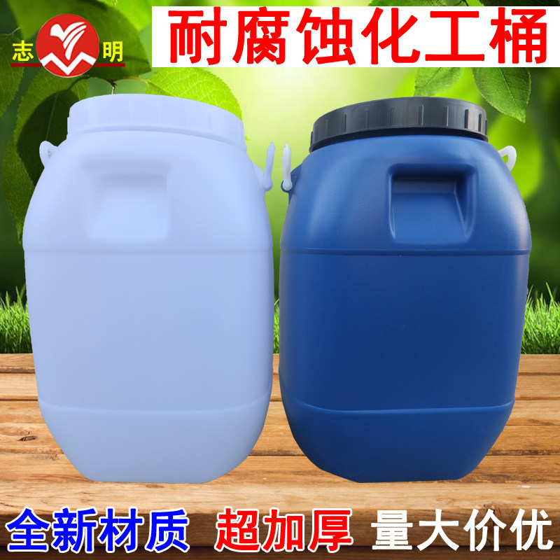 化工桶 涂料桶 塑料桶 胶水桶 乳液桶 香精桶 泥浆桶 蓄水食品桶