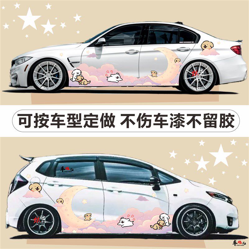 线条小狗车贴拉花线条狗宝马3系5系思域飞度可爱卡通车身装饰贴纸