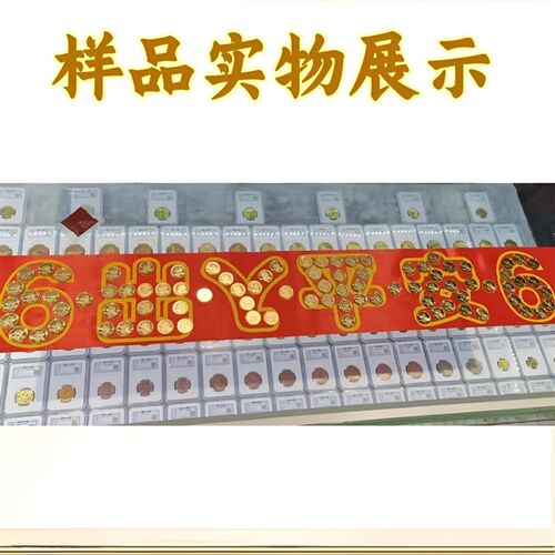 压门槛五帝钱过门石下压的88枚铜钱五毛钱硬币66出入平安红布模板